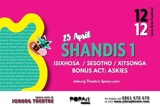 12/12 FESTIVAL: SHANDIS 1